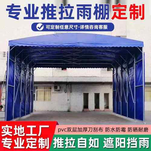 推拉雨棚帐篷户外大型移动推拉蓬餐饮地摊大排档商铺车棚伸缩雨篷