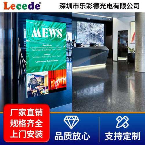 led透明显示屏商场橱窗广告冰屏室内户外防水高清玻璃屏格栅屏