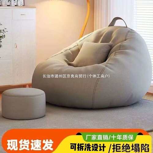 懒人沙发可躺可睡豆袋飘窗榻榻米沙发躺椅小户型豆袋榻榻米三人