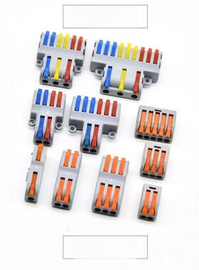 5祇包邮一进二出 三出接线端子快速接插件 电线连接器对接接线器