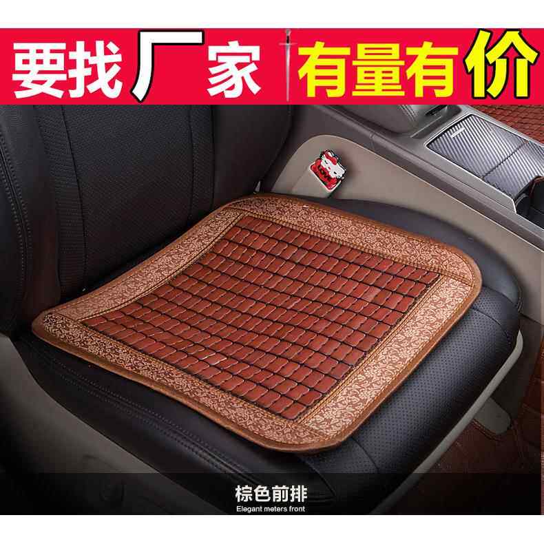 夏天车用竹片小方垫防滑座垫夏季办公室家用座椅单垫车载冰凉坐垫