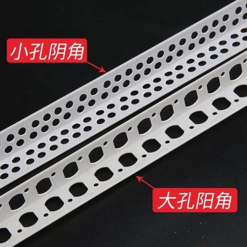 PVC护角条阴阳角线条阳角条阴角条刮白墙腻子塑料护墙角2.4米90克