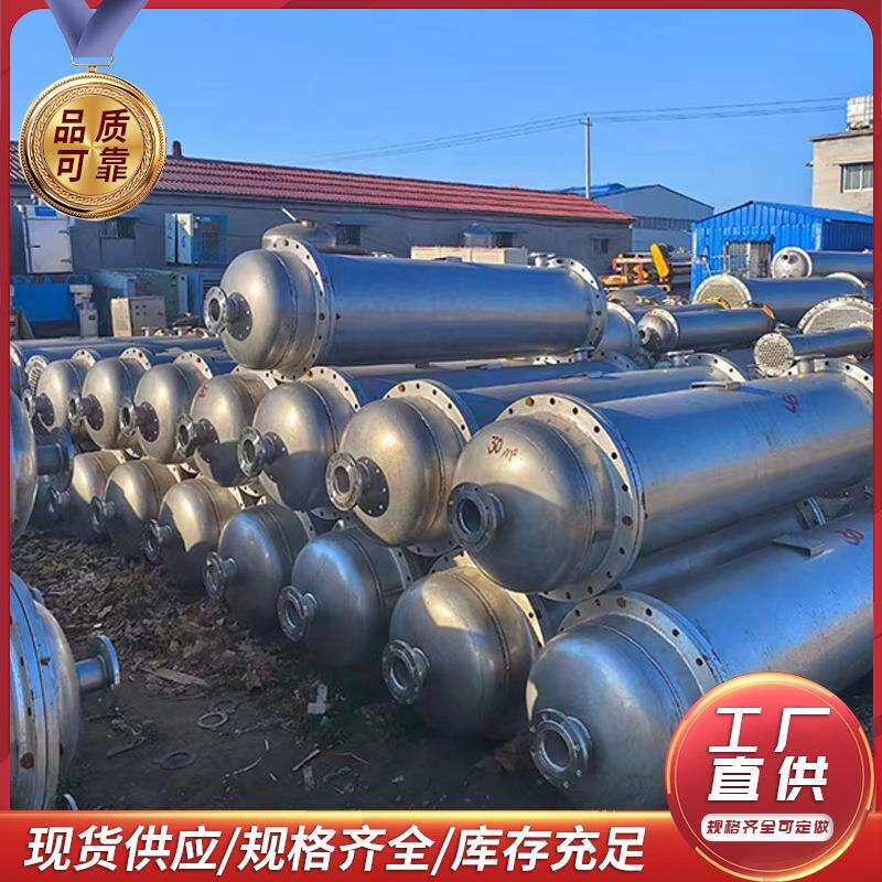 30平方不锈钢列管冷凝器冷却器间壁式导热油蒸发器液气换热冷凝器