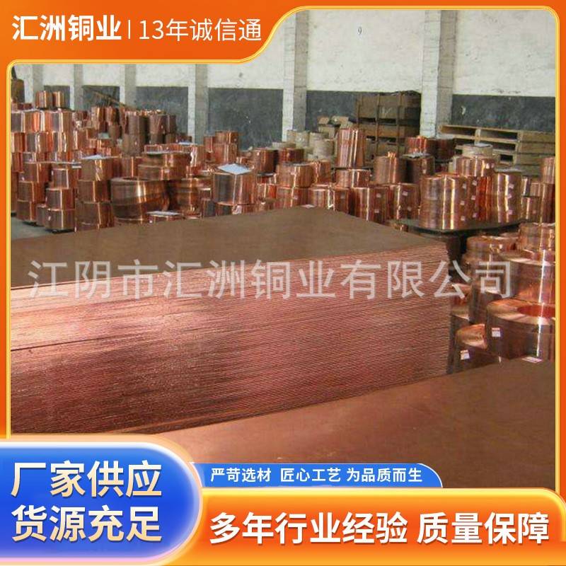工业激光切割加工材料多规格厚度红铜板紫铜板导电纯铜板厂家