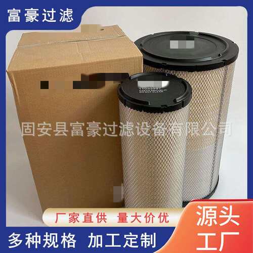 P777868 AF25454 C321700/3空气滤芯工程机械挖掘机滤清器