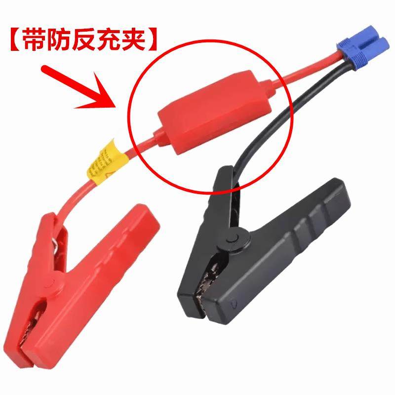 汽车载搭充电宝打火线应急启动电源夹子EC5搭火线/电瓶EC5连接线