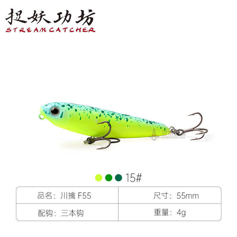 捉妖功坊川擒水面铅笔微物之子狗55MM 4克浮水铅笔马口翘嘴路亚饵,户外/登山/野营/旅行用品,路亚饵,淘宝优惠券,粉丝福利购,淘宝优惠卷