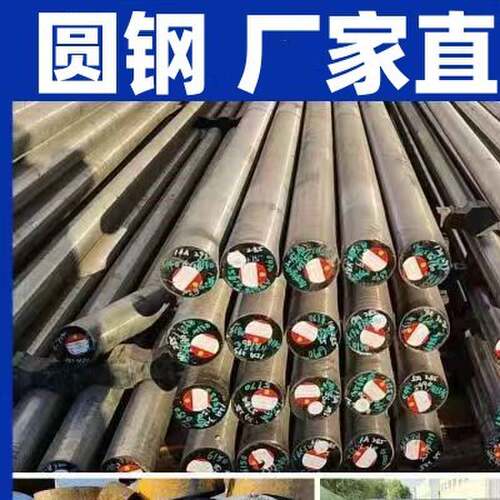 42CrMo调质Cr12MoV 40cr圆棒s136光轴p20 skd11 4cr13 45号钢q235