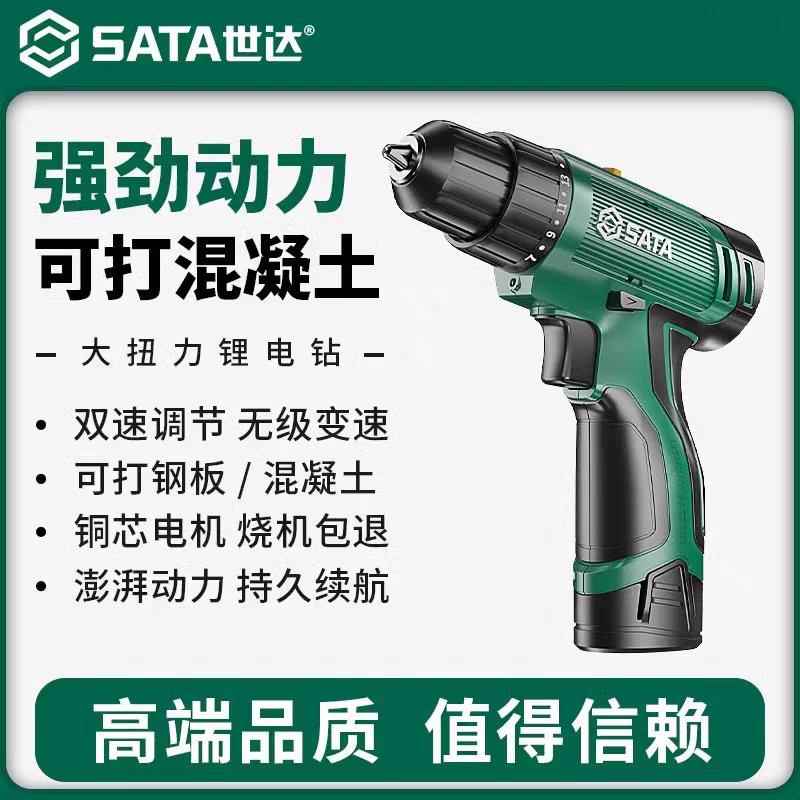 世达D05712-1/D05716-1充电式锂电钻多功能家用冲击钻电动螺丝刀