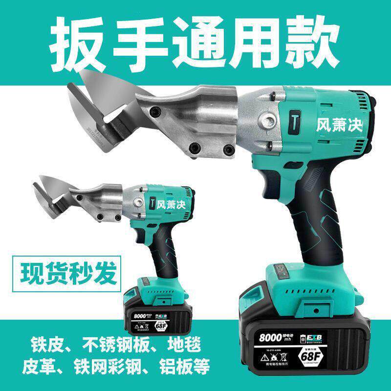 工业级锂电不锈钢板铁皮电动剪刀彩钢瓦金属金刚网手持式充电剪刀