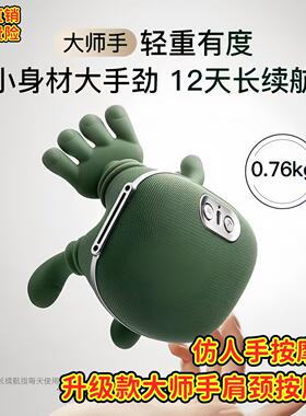 仿真人手按摩器大师手N7肩颈按摩仪颈椎按摩斜方肌颈部按摩仪揉捏
