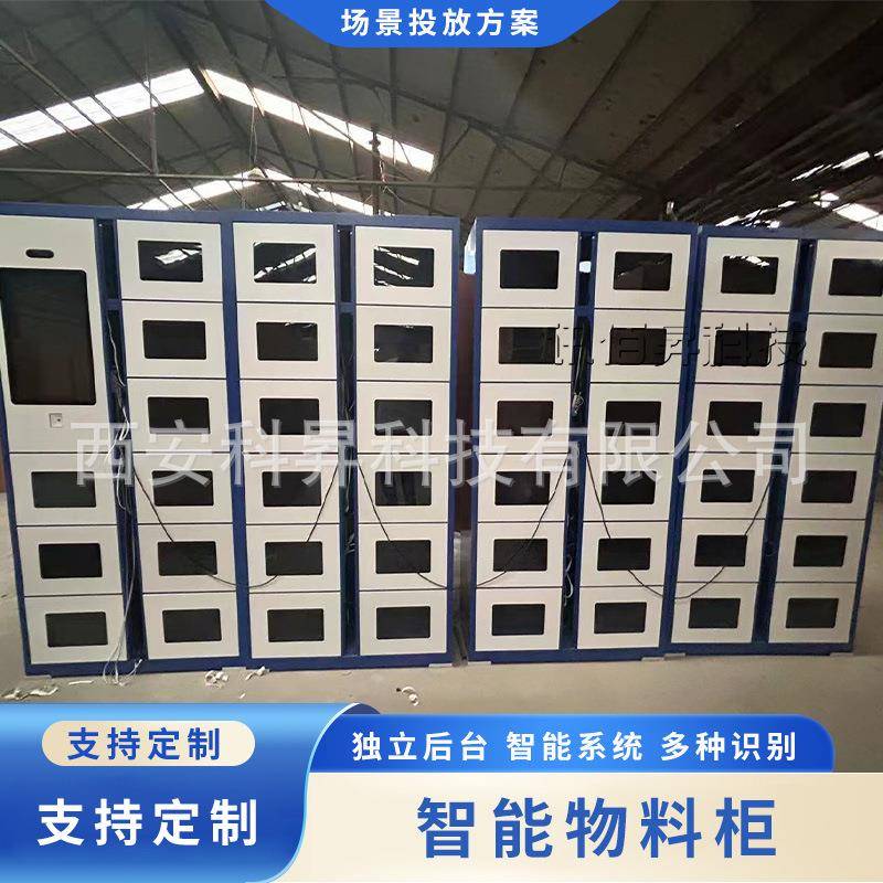 工厂工具自助借还柜智能物料管理柜车间耗材物品微信扫码拿取柜