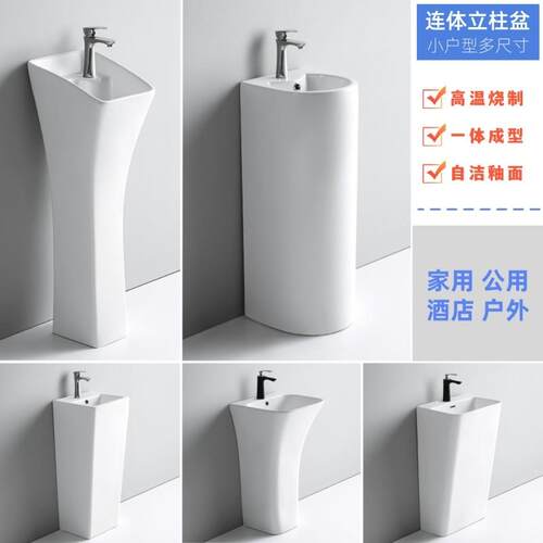陶瓷立柱盆小户型一体落地式洗脸盆阳台洗手盆卫生间洗漱台盆户外
