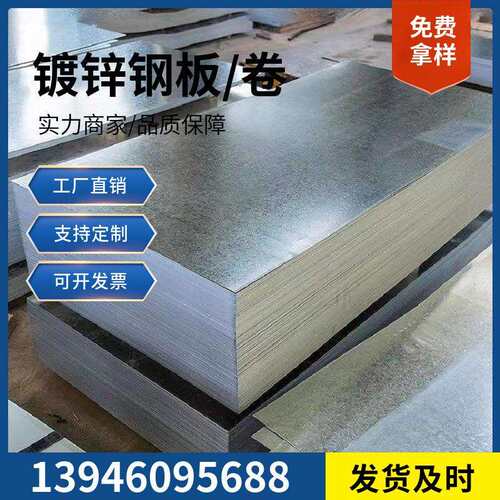 现货供应DX52D+Z镀锌板白铁皮无花镀锌板3MM有花镀锌板（卷）