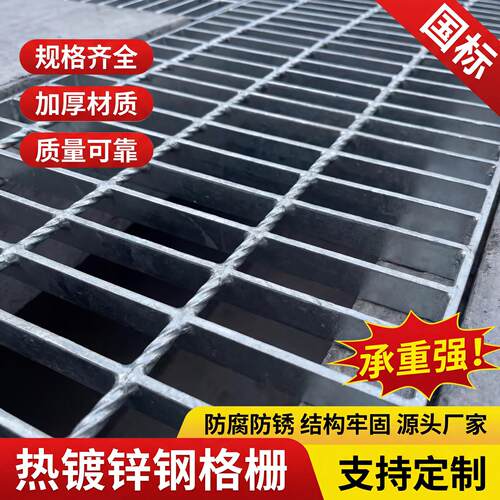 重型厚热浸镀锌钢格栅镀锌钢格板楼梯踏步板格栅板排水沟盖板抗腐