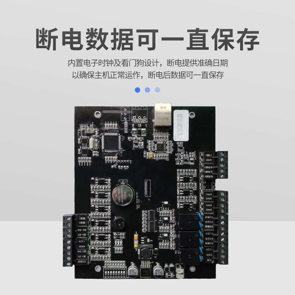 海宝城DC01门禁控制器优惠推出网络工业级设计报警输入输出控制板