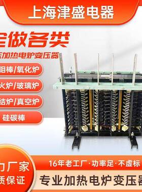 三相电炉加热变压器300KVA380V变127V盐浴炉升流低压大电流变压器