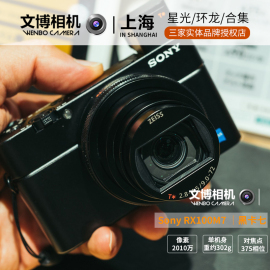 Sony/索尼 DSC-RX100M7 数码相机RX100M7 黑卡7 口袋相机黑卡七