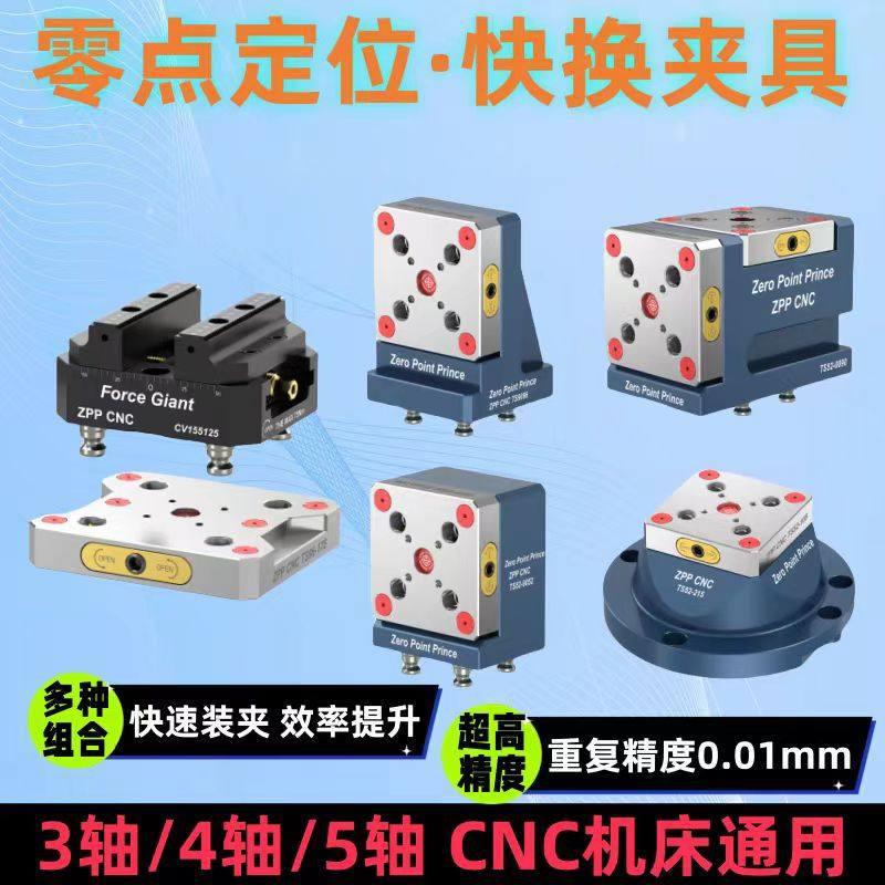 气动自定心虎钳手动零点定位快换夹具四轴五轴同心定心3R台虎钳图片