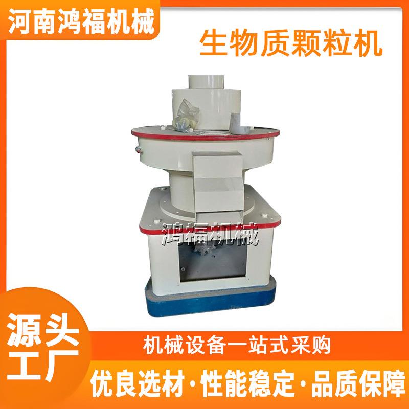 机生HF-99941物质颗粒料备设秸秆木燃屑颗粒全套生产线核桃皮压块