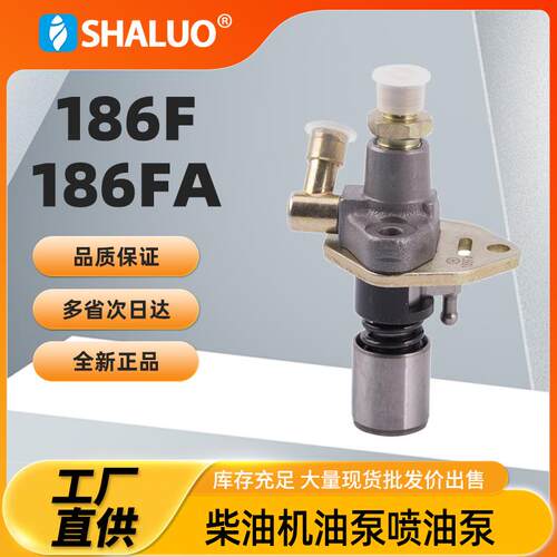 173F 178F 186F 186FA柴油机油泵喷油泵发电机配件备件
