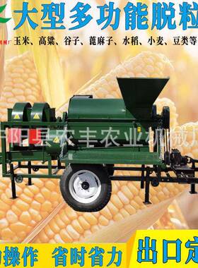 RBV振动分离风机型清选双大多谷功能玉米脱粒机柴油动力打水稻麦