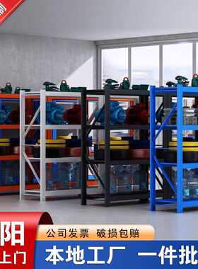 贵阳工厂货架车间仓储货架中型展示架横梁组合式分类货架隔板货架