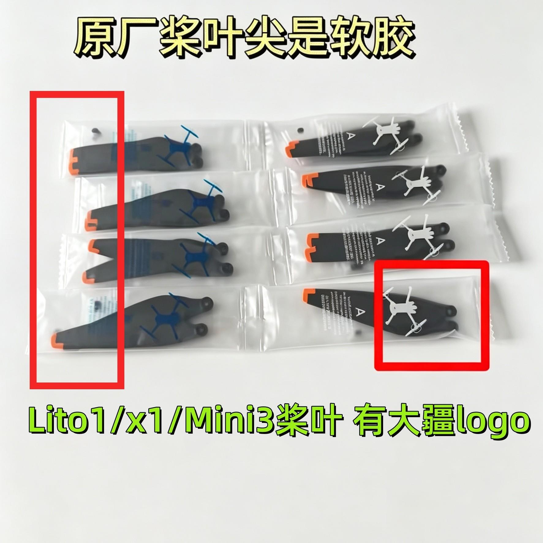 全新大疆原装Lito 1/Lito x1/Mini3桨叶无人机螺旋桨6030F原厂件图片