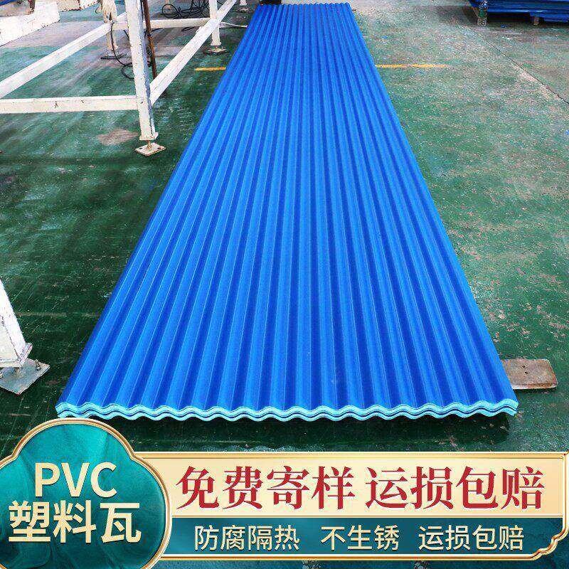 PVC塑料瓦屋面波浪瓦屋顶雨棚加厚防腐隔热厂房瓦旧屋改造彩钢瓦