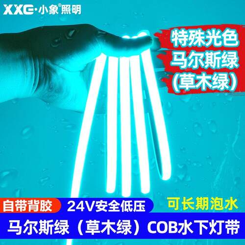 超亮cob灯带24V户外防水浅冰绿马尔斯绿玛瑙绿灯条网咖电竞健身房