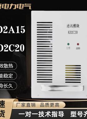 直流屏降压模块KD2B10高频开关整流器KD2C20KD2A15通讯充电模块