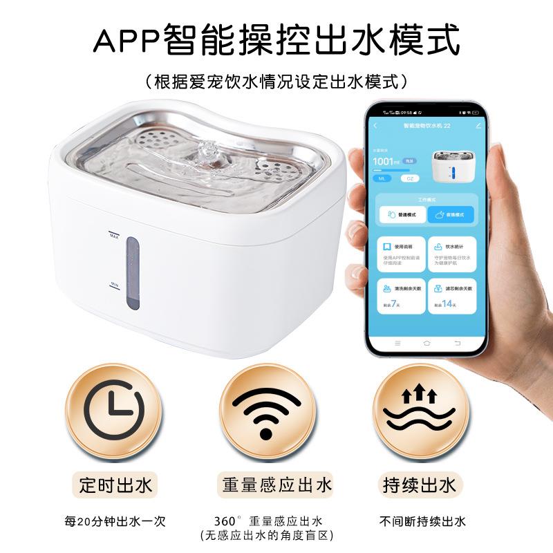 新款直销智能宠物饮水机猫咪饮水机跨境自动感应循环活水无线过滤
