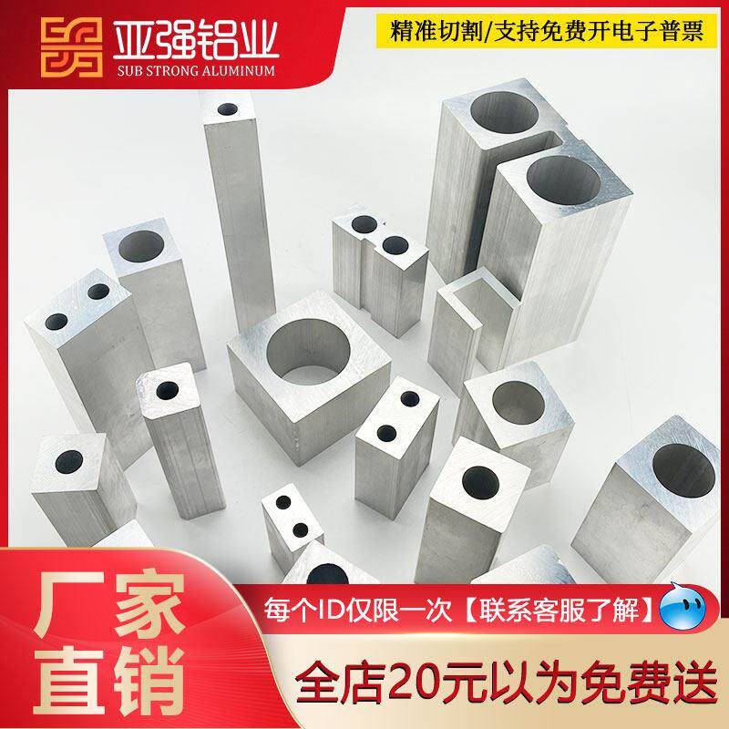 外方内圆铝材铝合金方管6061空心铝棒内圆外方管空心铝工业铝挤型