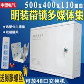 布线 弱电箱信息箱500x400挂墙式 线箱家用大 线箱明装 多媒体集线