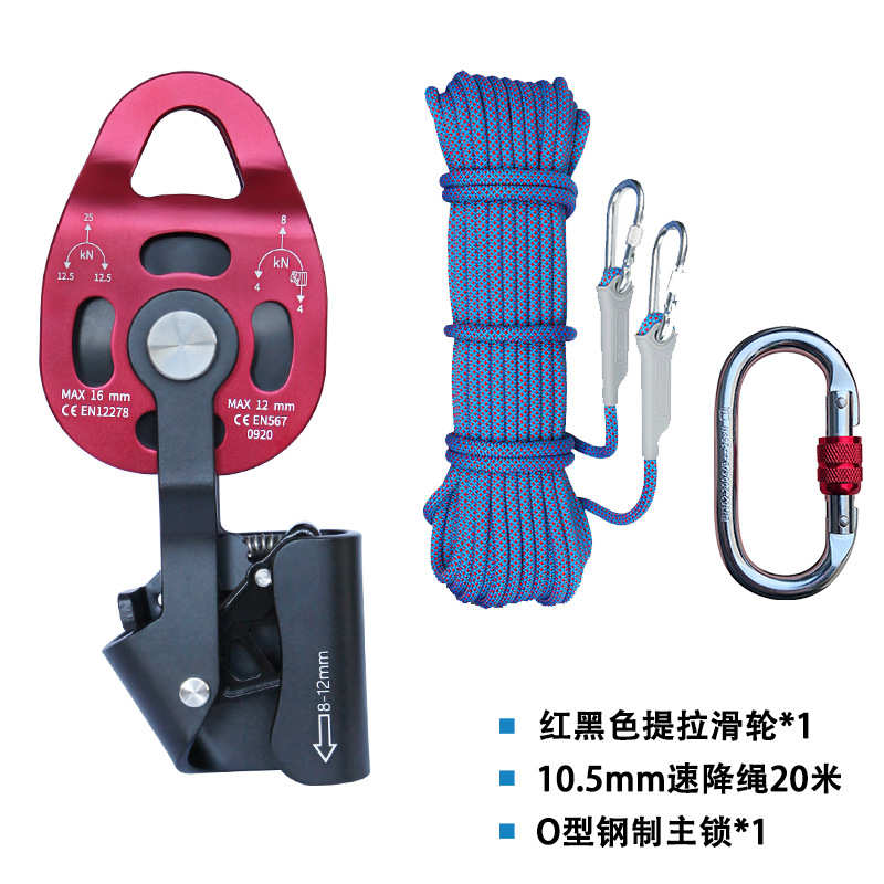 高空作业省力系统吊装滑轮起重滑轮组自锁升降滑轮空调外机提拉器