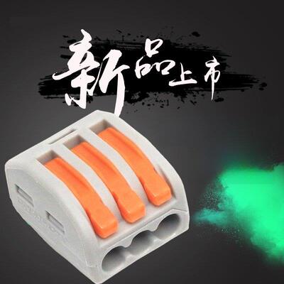Pct-213三孔多功能线连接器快速连接器端子座软、硬线并联