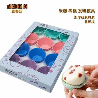 加厚马芬杯磨具发糕米糕蒸糕马蹄糕食品级硅胶蛋糕模具家用耐高温