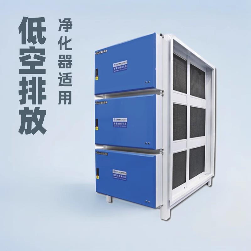 广杰油雾油烟净化厂家20000风量厨房餐饮油烟净化设备商用净化器