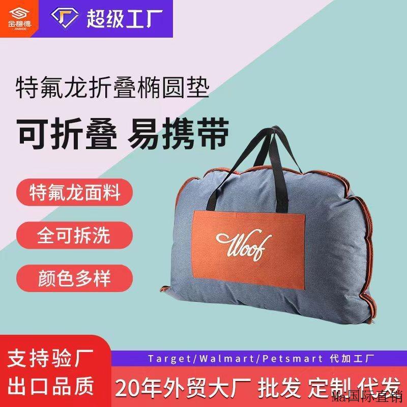 宠物窝拉炼型折叠式宠物郊游旅行便携式狗垫防雨便携式宠物垫