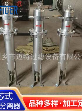 压缩气体精密过滤器 MJF-65B滤芯式油水分离器 不锈钢气水分离器