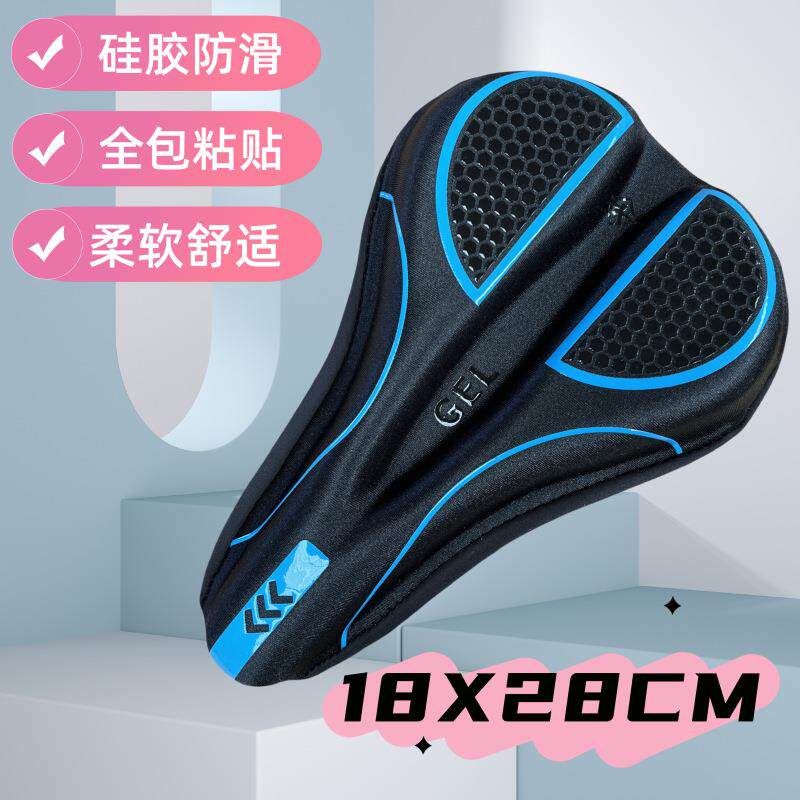 新款自行车座垫套山地车座垫套舒适记忆海绵硅胶防滑鞍座套软装备