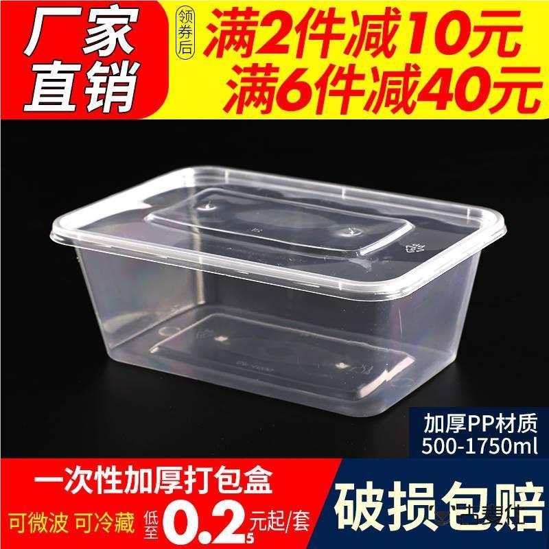 加厚1000ml透明黑色长方形塑料外卖打包盒可微波饭盒