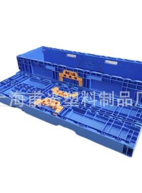 S系S308叠箱S1折15加折强底叠箱长度1100大型折叠物POM列流周转箱