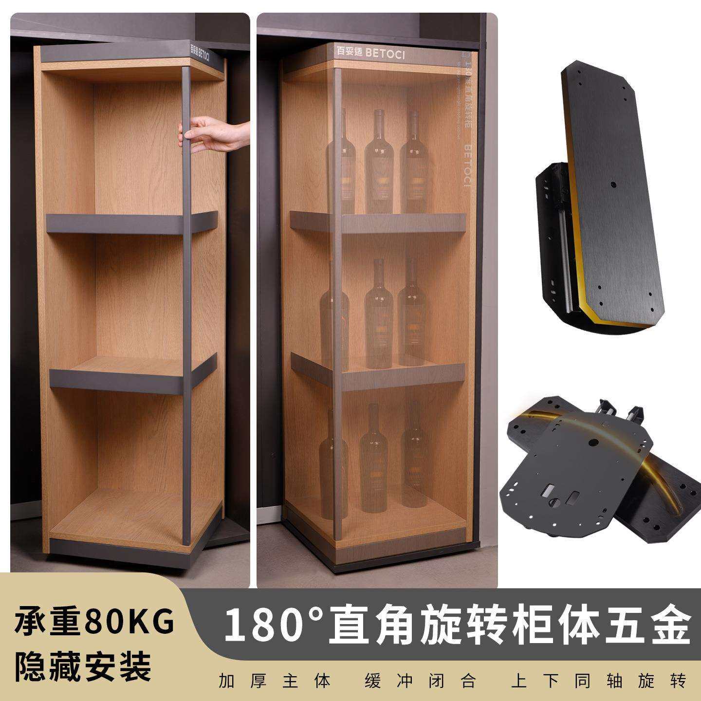 180度直角旋转柜轨道配件橱柜酒柜多功能隐藏旋转边角柜滑轨五金