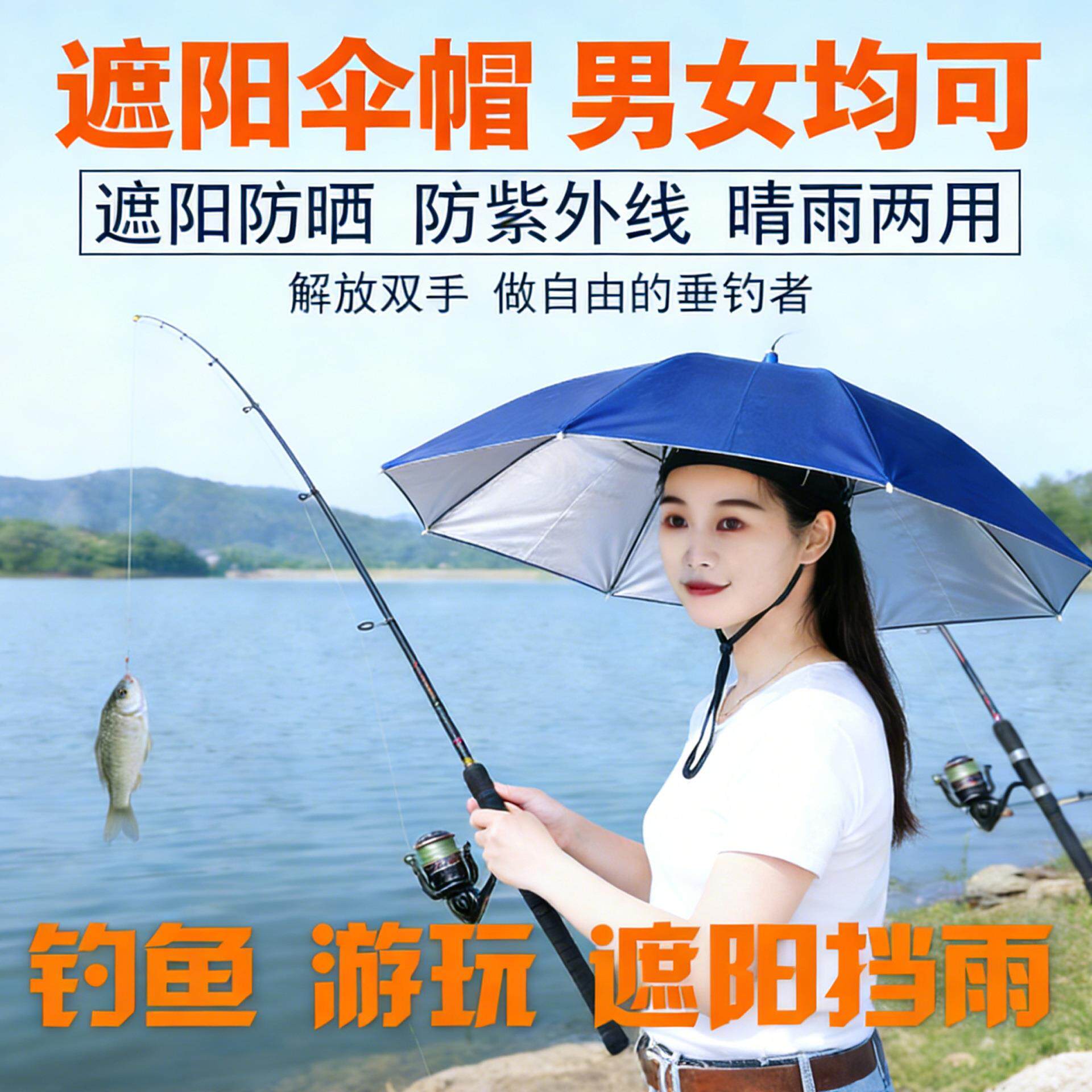 垂钓鱼帽伞大号儿童成人帽子头戴伞帽男女户外折叠晴雨伞加印