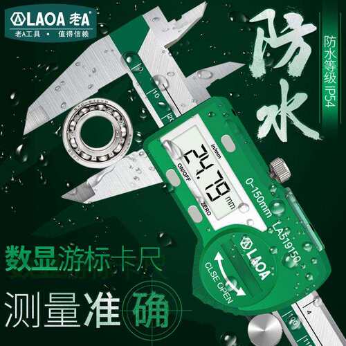 老A 新品电子数显卡尺油标卡尺 游标卡尺不锈钢工业型测量0-150mm