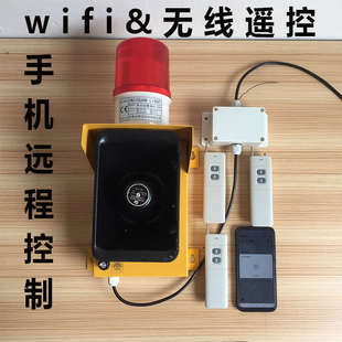 Wifi远程手机遥控可调声光报警器无线遥控警报器大功率工业级220V