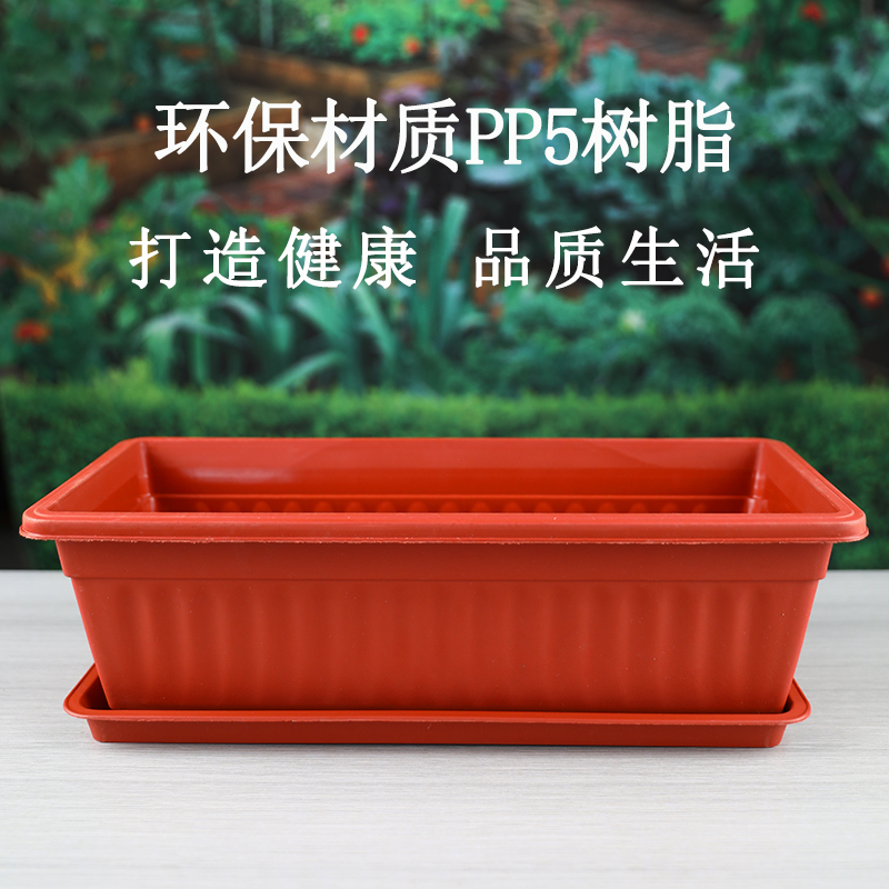 长方形阳台种菜盆室内蔬菜种植大号加厚长条型塑料花盆托家庭家用
