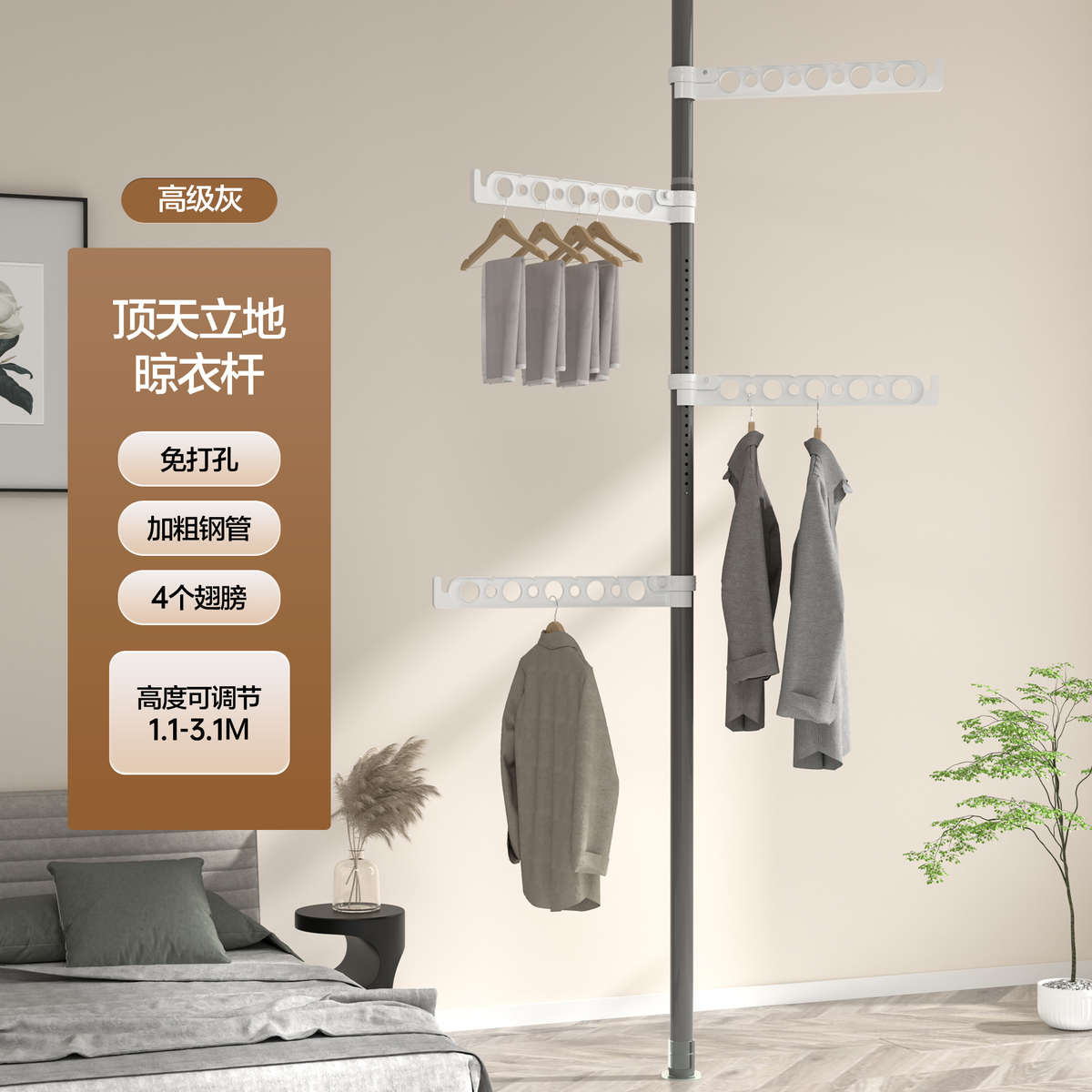 顶天立地晾衣架晒衣杆家用卧室置物衣架阳台落地杆免打孔伸缩杆子