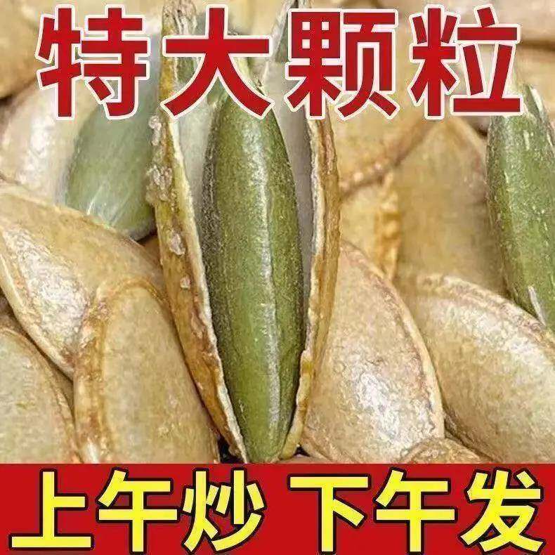 速发现货原味椒盐南瓜子【净重】25年新货长粒美人甲南瓜子原味椒
